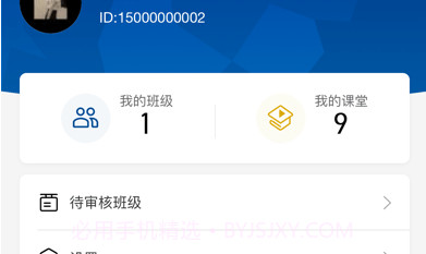 智慧职教icvev1.0.14截图