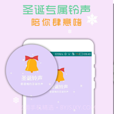 圣诞节铃声和歌曲v1.9截图