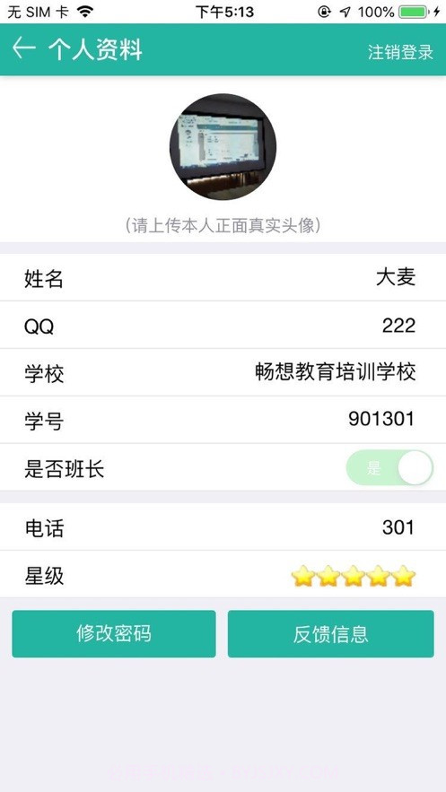 畅想易百1.3.4截图