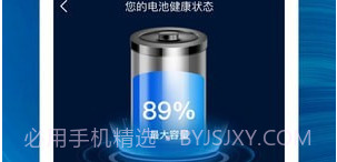 云霄充电v1.0.8截图