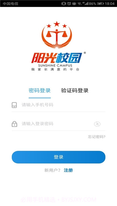 空中校园空中黔课1.0.10截图