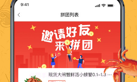 王者蟹v1.0.9截图