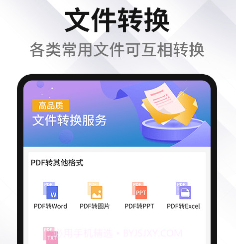 XodoPDFv1.1.9截图