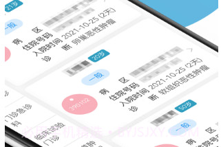 都江堰市人民医院v1.0.9截图