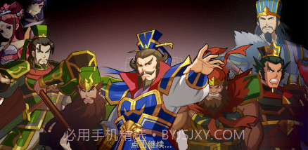水浒无双v2.11.5截图