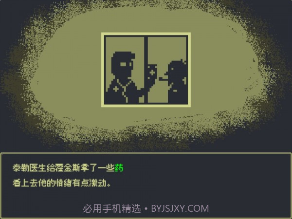 真相之眼1.7截图