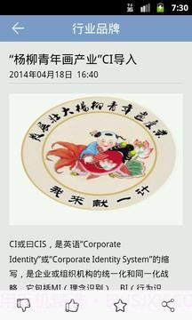 杨柳青年画v1.88截图
