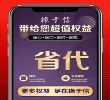 缘于信v1.0.10截图