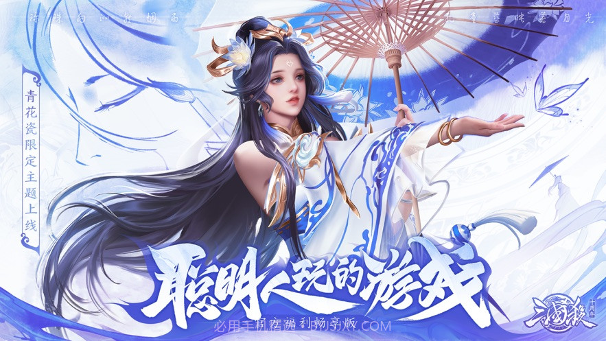 三国杀十周年福利版v1.0.6截图
