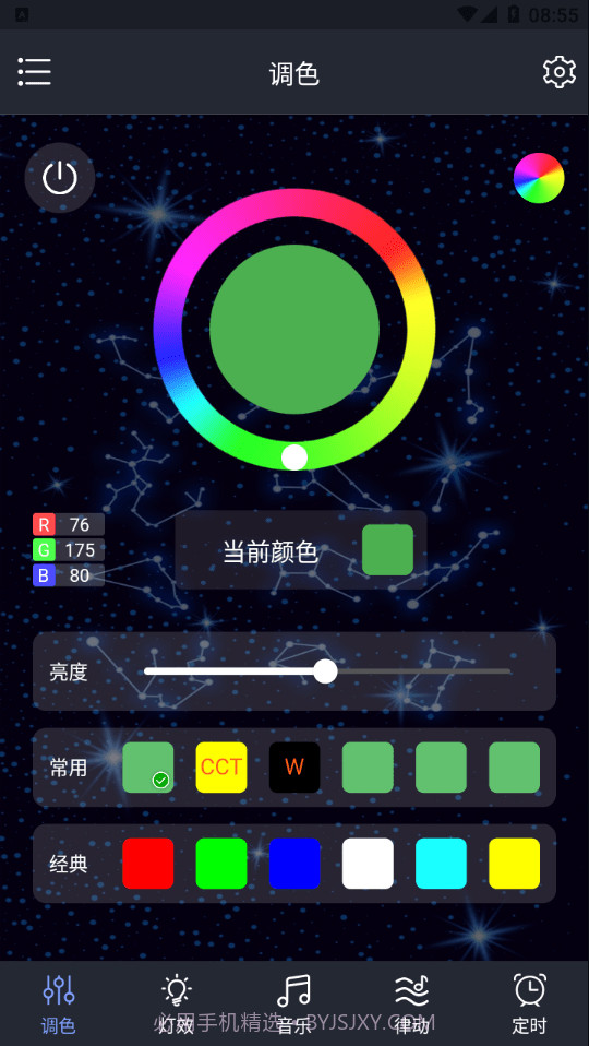 Dragon RGB1.0.6截图