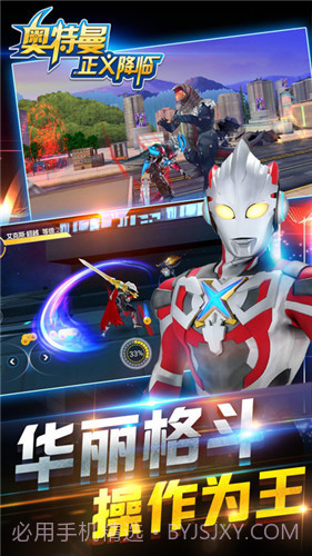 奥特曼正义降临1.2.12截图