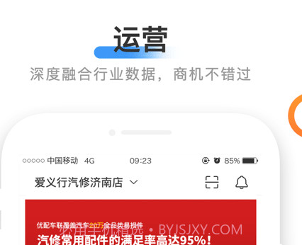 66智修v4.7.10截图