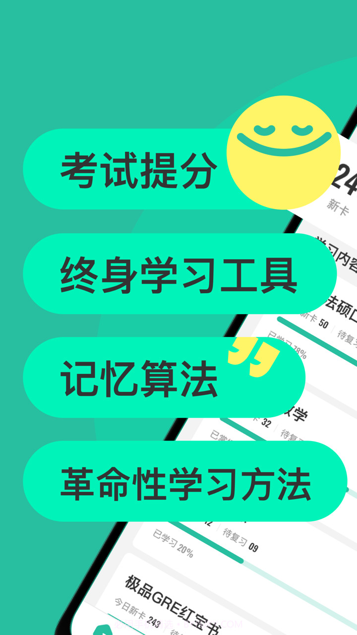 Suji记忆卡v3.1.7截图