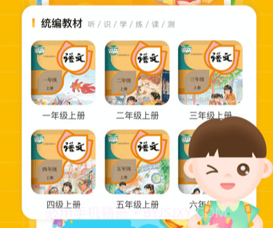 朗朗书声v1.3.7截图