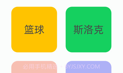 比赛记分板v1.10截图