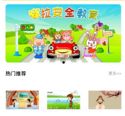 海绵视频早教v1.14截图