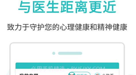昭阳医生患者版v4.7.11截图