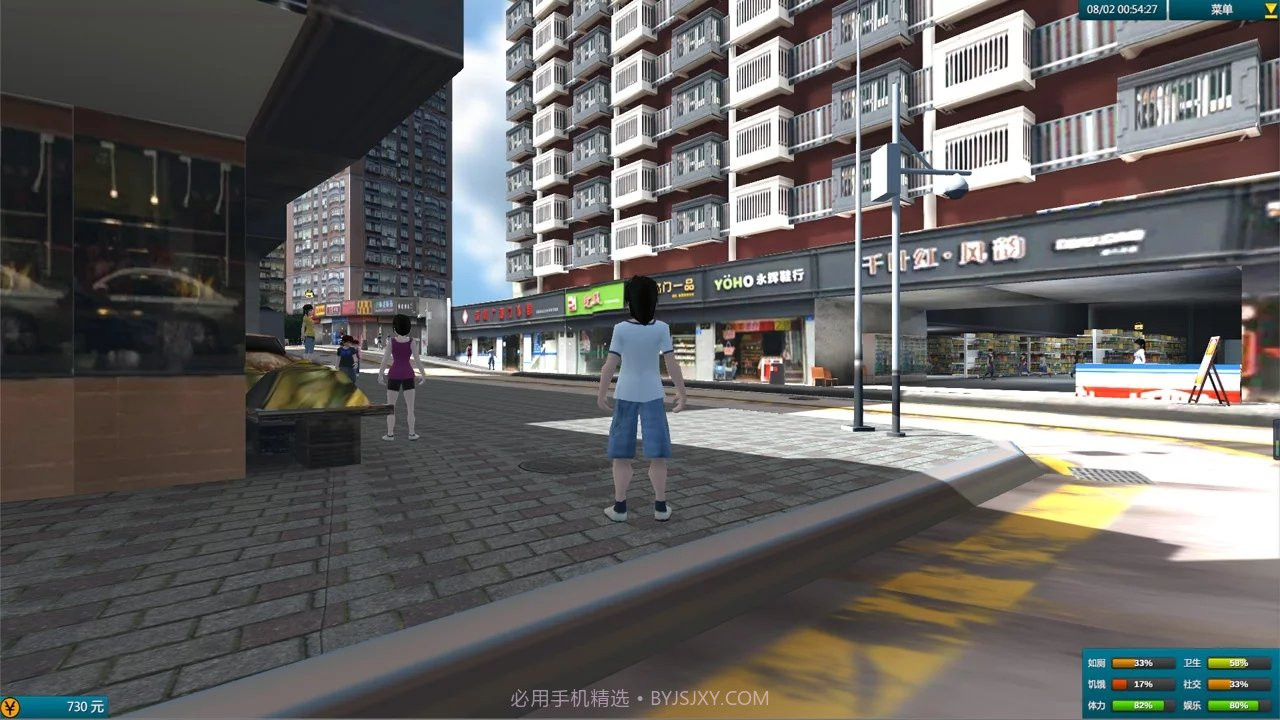 白石洲打工模拟器v1.8截图