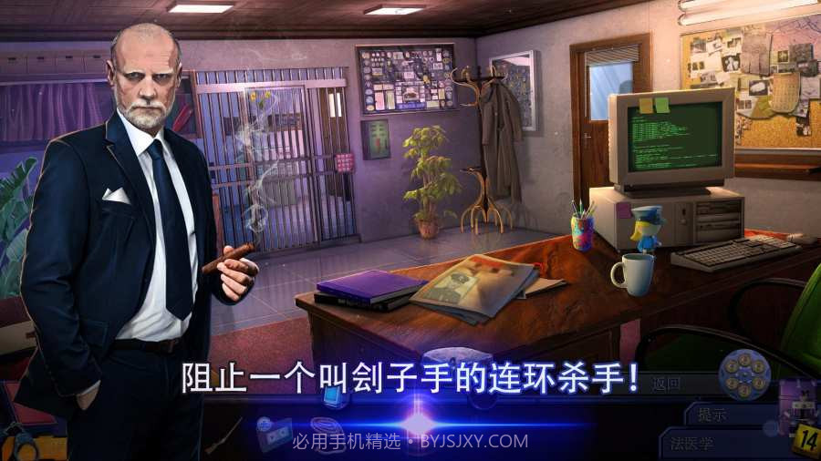 幽灵档案2：犯罪记忆v1.6截图
