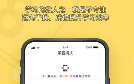 人人功课v1.0.8截图