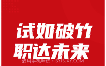 一级建造师考试聚题库v1.0.9截图