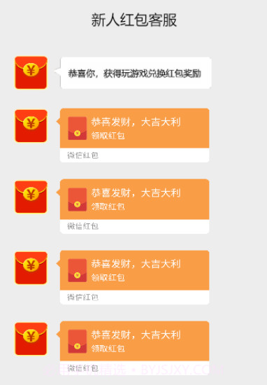 闯关大赢家app1.0.0.3截图