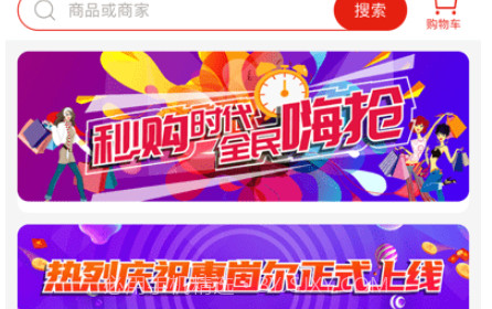 惠崮尔v1.1.10截图