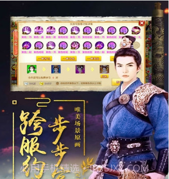 一品俏妃v1.13截图