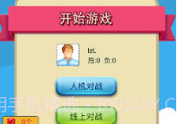 全民飞行棋大战v1.0.4截图