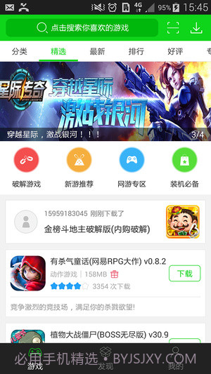 7723游戏盒v4.2.1版本4.9.8截图