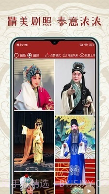 秦腔迷2.18截图