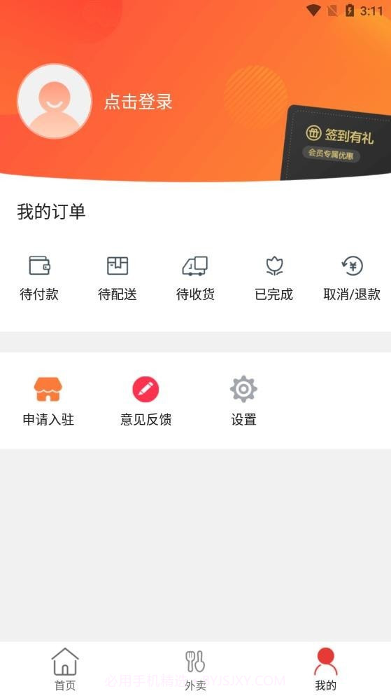 牡丹江同城8.7.8截图