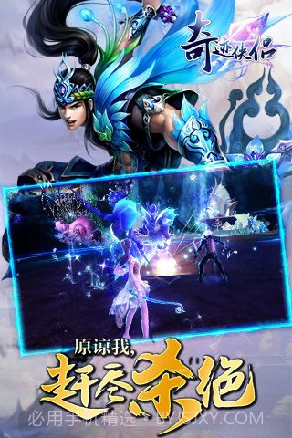 奇迹侠侣v1.2.10截图