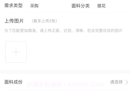纺织达人v2.10截图