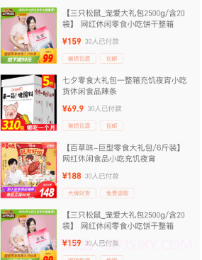 佰惠优品v1.11截图