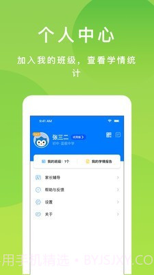 悠数学v3.6.6截图