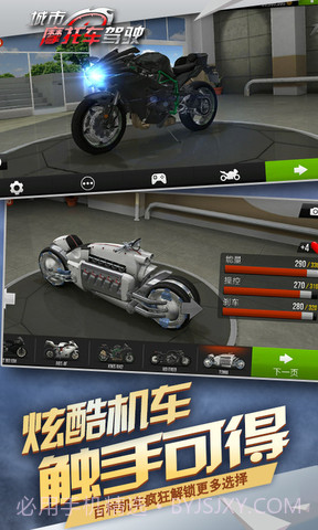 公路骑手狂飙1.8.0.1截图
