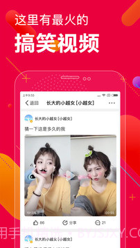 百思不得姐app2.2.1截图