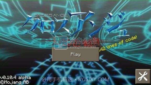 我的世界手机版天使与龙的轮舞材质包V0.11.0 V0.11.8截图