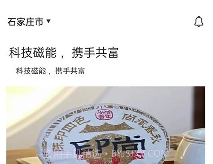 佰年尚普v1.1.14截图