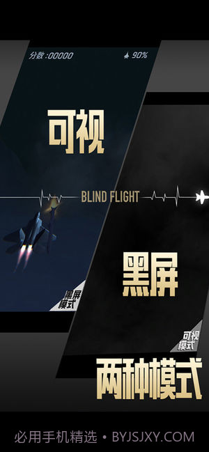长空暗影免费版v1.1.6截图