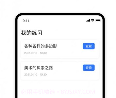 贝速美考v1.10截图