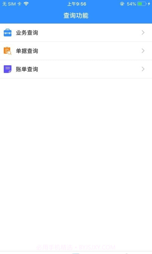 上港云仓v1.0.4截图