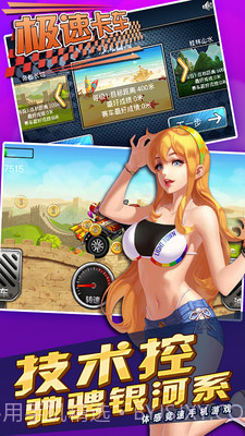 极速卡车1.3截图
