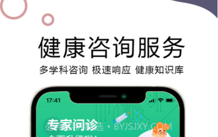 桂康宁用户版v2.0.9截图