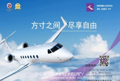 金鹿航空金鹿行v3.0.6截图