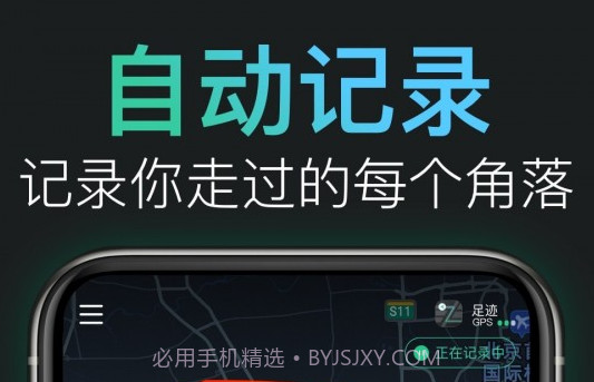 灵敢足迹v1.1.10截图
