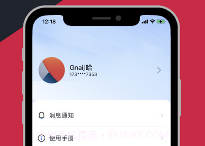 AI骑行v1.1.8截图
