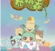 我妈养精灵v1.0.12截图