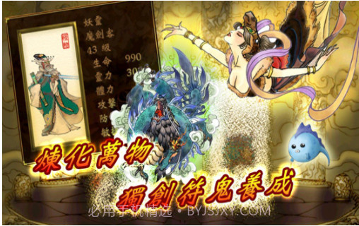 轩辕剑参外传天之痕ios版v1.6.5截图
